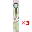 【 まとめ買い ×3個セット 】 「 舌ブラシ NEW W-1NEXT 抗菌仕様 イエロー 」 【 送料無料 】 【 楽天 月間MVP & 月間優良ショップ ダブル受賞店 】