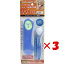【 まとめ買い ×3個セット 】 「 舌ブラシ W-1ST ショートタイプ 携帯用 ブルー 」 【 楽天 月間MVP & 月間優良ショップ ダブル受賞店 】