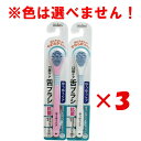 【 まとめ買い ×3個セット 】 「 口腔ケア ゆうゆうケア 舌ブラシ 1本入 B-D4530 」 【 送料無料 】 【 楽天 月間MVP & 月間優良ショップ...