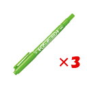 【 まとめ買い ×3個セット 】 「 ゼブラ マーカー マッキー極細 ライトグリーン MO120MC-LG 」 【 楽天 月間MVP & 月間優良ショップ ダブル受賞店 】