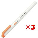 【 まとめ買い ×3個セット 】 「 ゼブラ マーカー マイルドライナー マイルドアプリコット WKT7M-AP 」 【 送料無料 】 【 楽天 月間MVP & 月間優良ショップ ダブル受賞店 】
