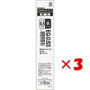 【 まとめ買い ×3個セット 】 「 ゼブラ 替え芯 EQ-0.5芯 黒 REQ5-BK 」 【 楽天 月間MVP & 月間優良ショップ ダブル受賞店 】
