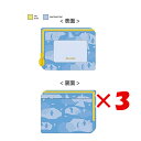 【 まとめ買い ×3個セット 】 「 学研ステイフル ポーチ Ikutabi sky F080-80 」 【 楽天 月間MVP & 月間優良ショップ ダブル受賞...