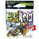 【 まとめ買い ×3個セット 】 「 ささめ針 SASAME RI-05 カン付セイゴ ブラック 20号 」 【 楽天 月間MVP 月間優良ショップ ダブル受賞店 】 釣り 釣り具 釣具 釣り用品