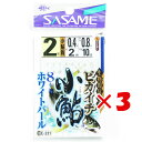 【 まとめ買い ×3個セット 】 「 ささめ針 SASAME C-221 ピカイチ小鮎ホワイトパール 2号-0.4 」 【 送料無料 】 【 楽天 月間MVP ...