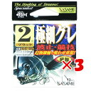 【 まとめ買い ×3個セット 】 「 ささめ針 SASAME GG-05 バラ鈎極細グレ(ブラック)2号 」 【 送料無料 】 【 楽天 月間MVP & 月間優...