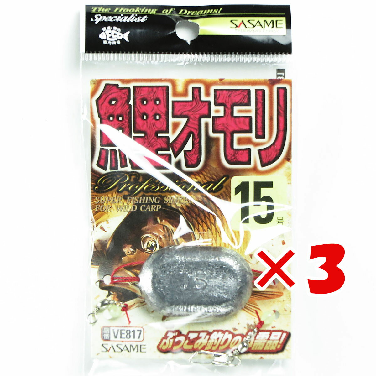 【 まとめ買い ×3個セット 】 「 ささめ針 SASAME VE817 鯉オモリ 15号 」 【 送料無料 】 【 楽天 月..
