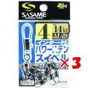 【 まとめ買い ×3個セット 】 「 ささめ針 SASAME 210-Cインター付パワーステンスイベル4号 」 【 送料無料 】 【 楽天 月間MVP & 月間...