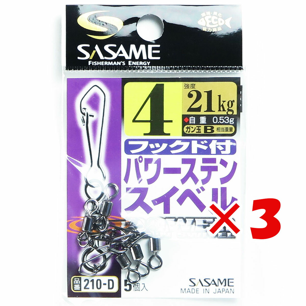 【 まとめ買い ×3個セット 】 「 ささめ針 SASAME 210-D フックド付パワーステンスイベル 4号 」 【 楽天 月間MVP & 月間優良ショップ ダブル受賞店 】 釣り 釣り具 釣具 釣り用品