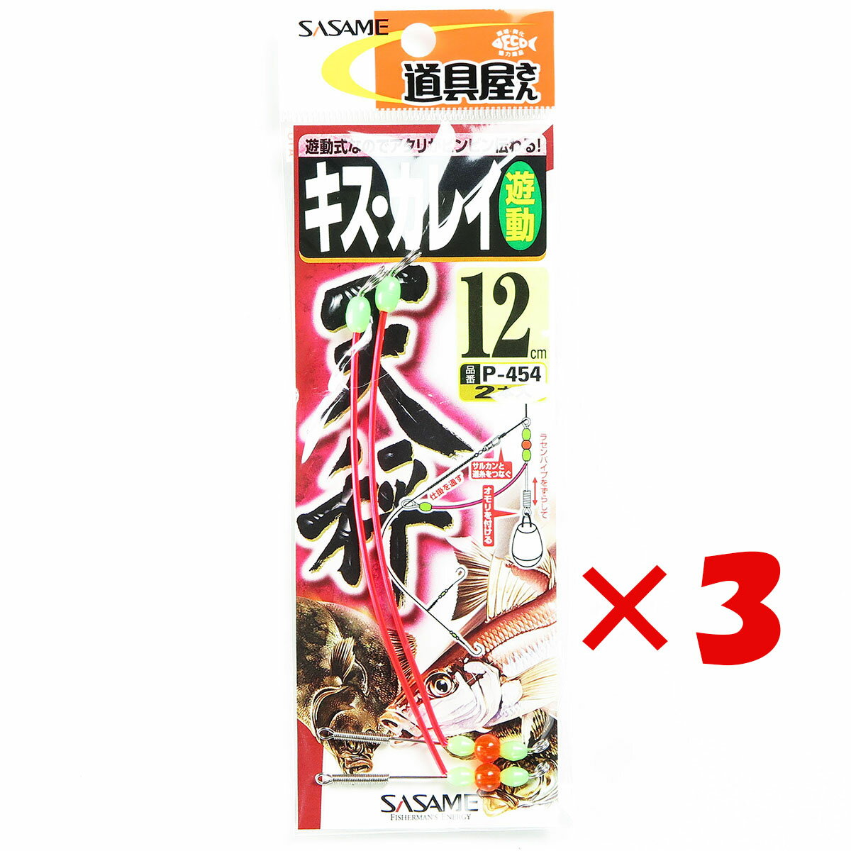 【 まとめ買い ×3個セット 】 「 ささめ針 SASAME P-454 道具屋 キス・カレイ天秤遊動 12 」 【 楽天 月間MVP & 月間優良ショップ ダブル受賞店 】 釣り 釣り具 釣具 釣り用品