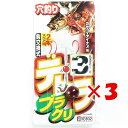 【 まとめ買い ×3個セット 】 「 ささめ針 SASAME VE802 テトラ ブラクリ 3-3号 」 【 楽天 月間MVP & 月間優良ショップ ダブル受賞店 】 釣り 釣り具 釣具 釣り用品