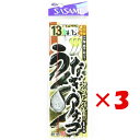 【 まとめ買い ×3個セット 】 「 ささめ針 SASAME E-105 ウナギ・アナゴ ぶっこみ仕掛け 13-4号 」 【 送料無料 】 【 楽天 月間MVP...
