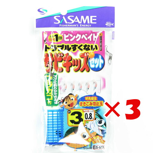 【 まとめ買い ×3個セット 】 「 ささめ針 SASAME サビキッズセット ピンクベイト 3-0.8号 」 【 楽天 月間MVP & 月間優良ショップ ダブル受賞店 】 釣り 釣り具 釣具 釣り用品 【 まとめ買い ×3個セット 】 「 ささめ針 SASAME サビキッズセット ピンクベイト 3-0.8号 」 【 楽天 月間MVP & 月間優良ショップ ダブル受賞店 】 釣り 釣り具 釣具 釣り用品