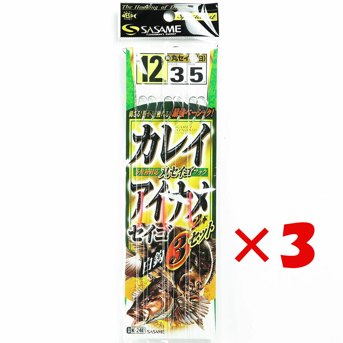  「 ささめ針 SASAME K-240 アイナメ カレイ 2本鈎3セット 12-3号 」  釣り 釣り具 釣具 釣り用品 釣り針