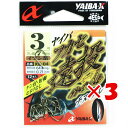 【 まとめ買い ×3個セット 】 「 ささめ針 SASAME XE-04 ヤイバフカセ 遠投モード 3 イブシ茶 」 【 送料無料 】 【 楽天 月間MVP &...