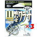 【 まとめ買い ×3個セット 】 「 ささめ針 SASAME WS-11 喰わせワラサ ケイムラ発光 11号 」 【 送料無料 】 【 楽天 月間MVP & 月...