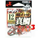 【 まとめ買い ×3個セット 】 「 ささめ針 SASAME XC-11 ヤイバ 喰わせ真鯛 12号 ケイムラ 」 【 楽天 月間MVP & 月間優良ショップ ...
