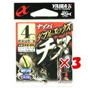 【 まとめ買い ×3個セット 】 「 ささめ針 SASAME XX-04 ダブルエックスチヌ 4号 イブシ茶 」 【 楽天 月間MVP & 月間優良ショップ ダ...