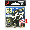 【 まとめ買い ×3個セット 】 「 ささめ針 SASAME XX-05 ダブルエックスチヌ 2 ブラック 」 【 送料無料 】 【 楽天 月間MVP & 月間...