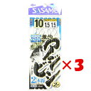 【 まとめ買い ×3個セット 】 「 ささめ針 SASAME D811 激釣アジビシ2本釣ケイムラフック10号1.5 」 【 送料無料 】 【 楽天 月間MVP...