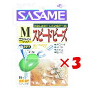 【 まとめ買い ×3個セット 】 「 ささめ針 SASAME PA451 道具屋スピードビーズ M クリア 」 【 送料無料 】 【 楽天 月間MVP & 月間...