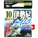 【 まとめ買い ×3個セット 】 「 ささめ針 SASAME IA-11 伊勢尼 ケイムラ 10号 」 【 送料無料 】 【 楽天 月間MVP & 月間優良ショ...
