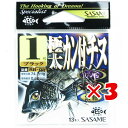 【 まとめ買い ×3個セット 】 「 ささめ針 SASAME RB-05 極太カン付チヌ ブラック 1号 」 【 送料無料 】 【 楽天 月間MVP & 月間優...