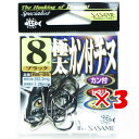 【 まとめ買い ×3個セット 】 「 ささめ針 SASAME RB-05 極太カン付チヌ ブラック 8 」 【 送料無料 】 【 楽天 月間MVP & 月間優良...