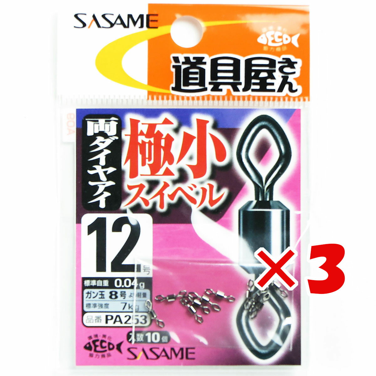 【 まとめ買い ×3個セット 】 「 ささめ針 SASAME 道具屋極小スイベル 両ダイヤアイ PA253 12号 」 【 楽天 月間MVP & 月間優良ショップ ダブル受賞店 】 釣り 釣り具 釣具 釣り用品