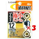 【 まとめ買い ×3個セット 】 「 ささめ針 SASAME PA254 道具屋極小スイベルゴールドアイ12号 」 【 楽天 月間MVP & 月間優良ショップ ...