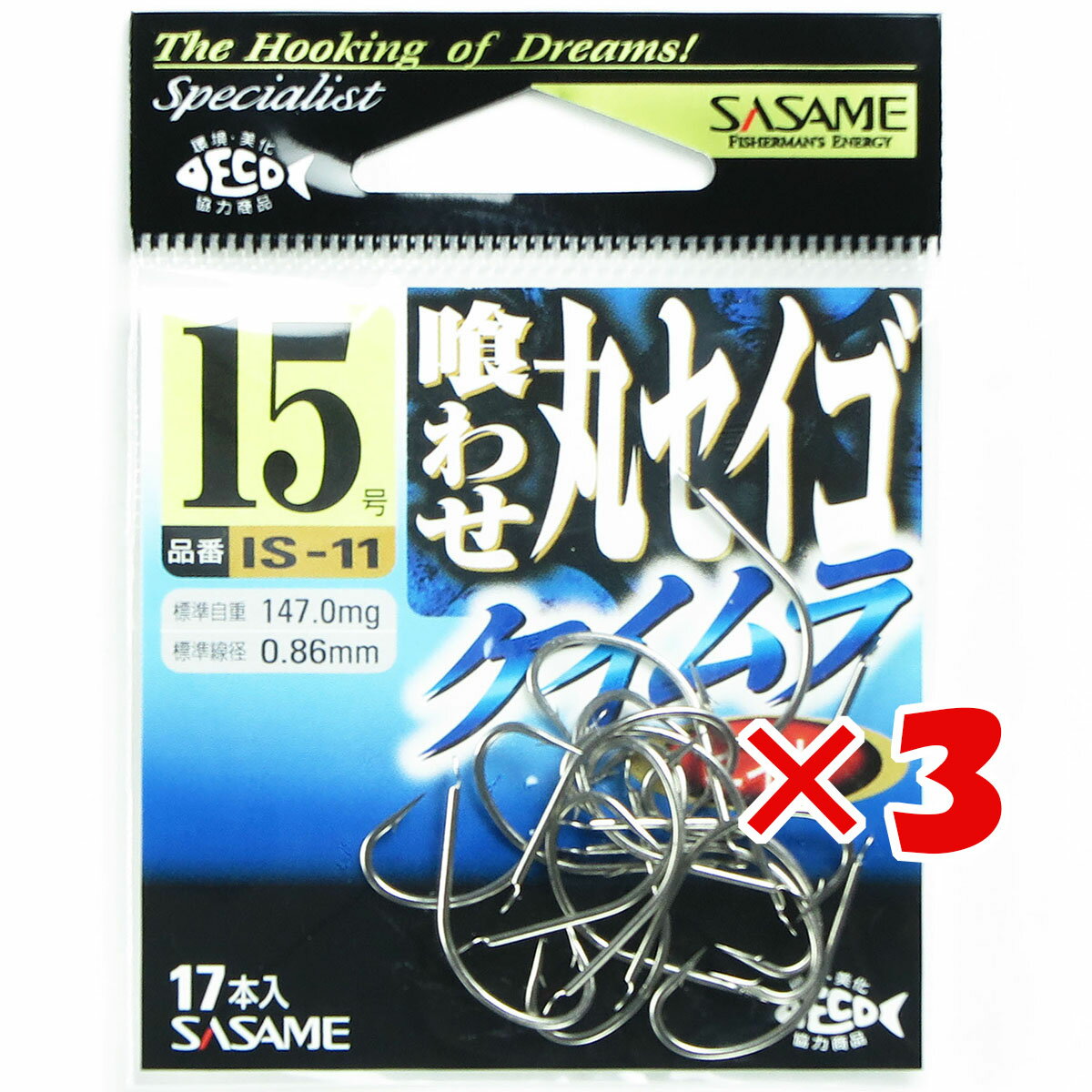  「 ささめ針 SASAME IS-11 喰わせ丸セイゴ（ケイムラ） 15号 」  釣り 釣り具 釣具 釣り用品