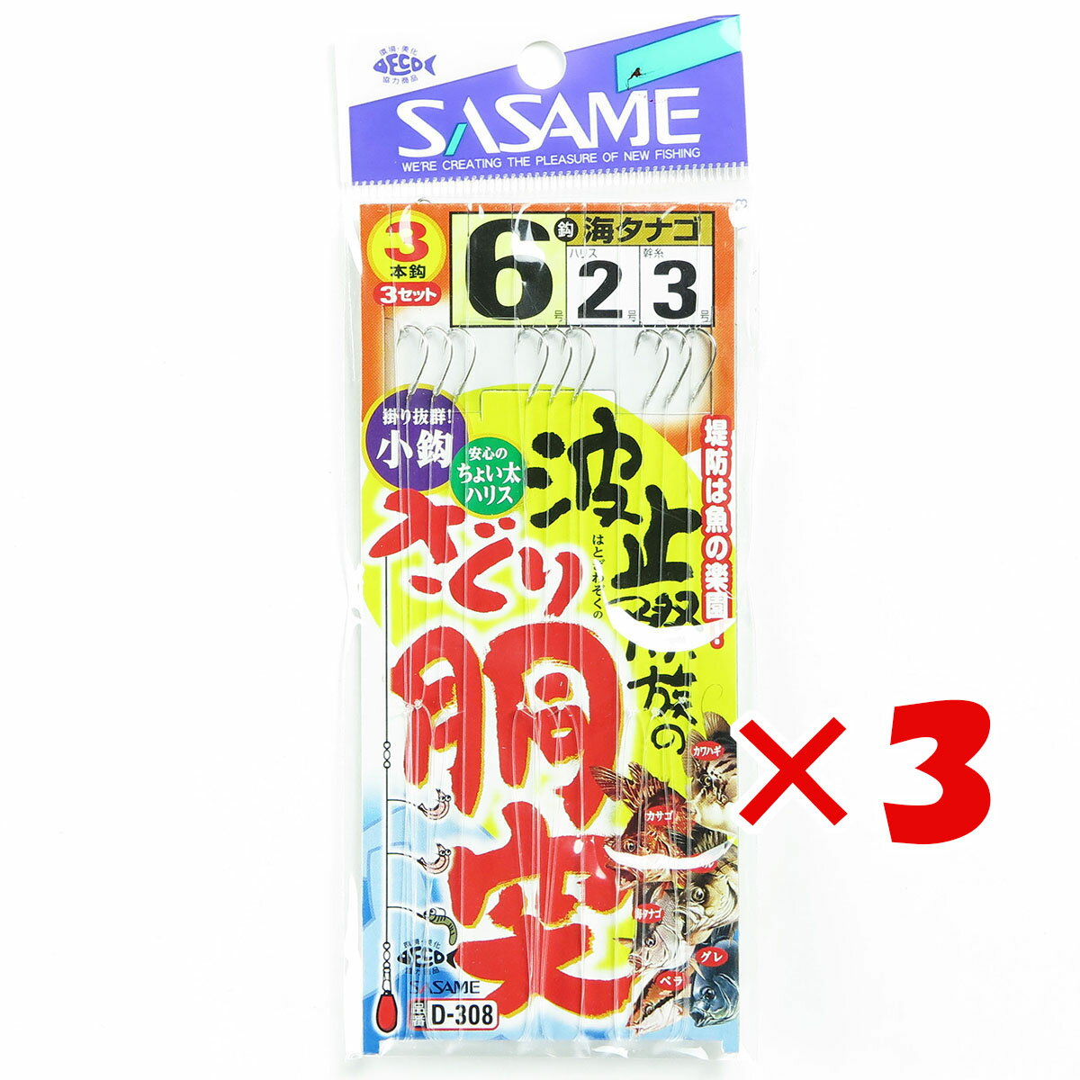  ޤȤ㤤 3ĥå    SASAME D-308 Ȼߺ²Τƹ 6 ϥꥹ 2   ŷ MVP...