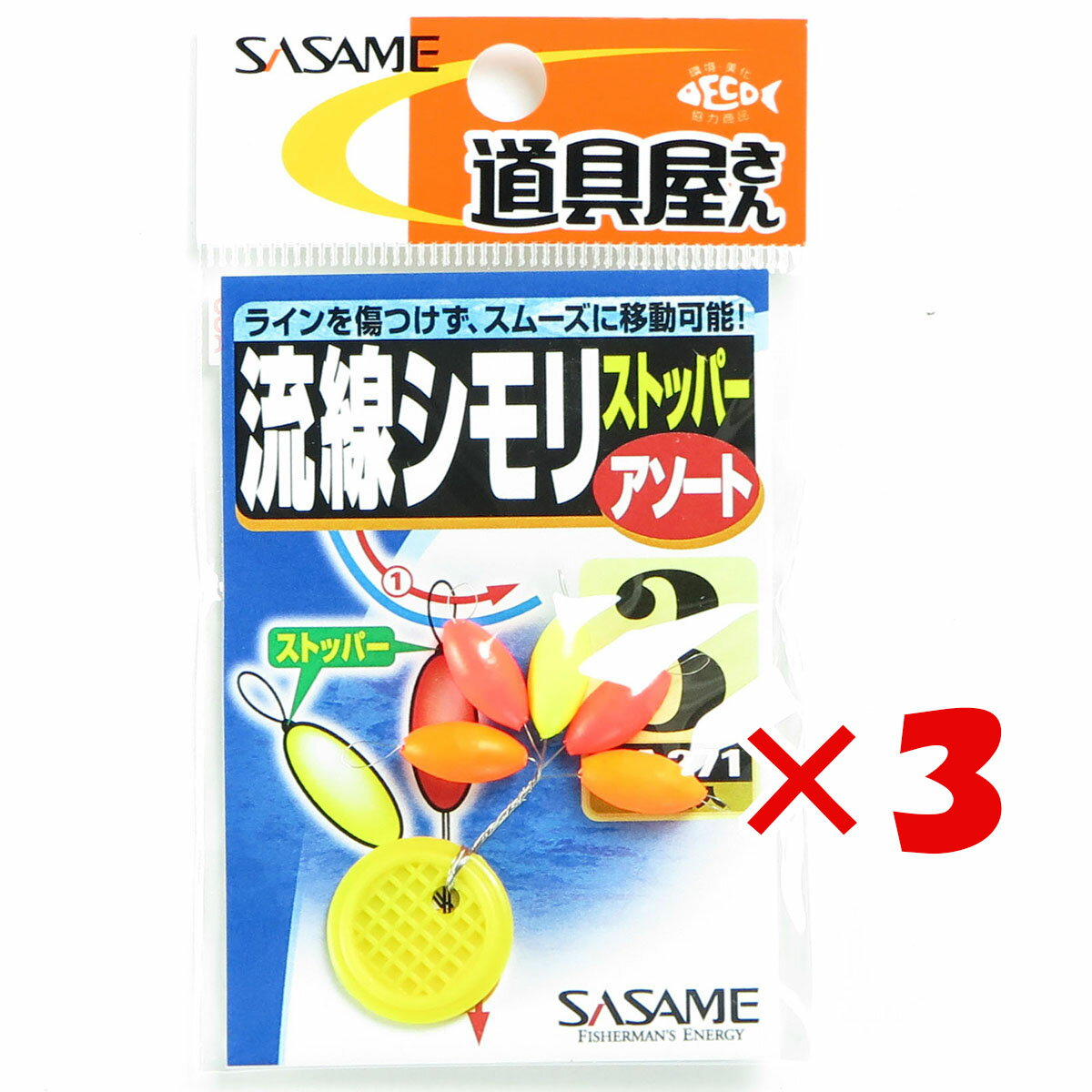 【 まとめ買い ×3個セット 】 「 ささめ針 SASAME PA271 道具屋流線シモリストッパー アソート 3号 」 ..