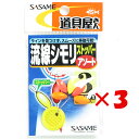 【 まとめ買い ×3個セット 】 「 ささめ針 SASAME PA271 道具屋流線シモリストッパー アソート 3号 」 【 楽天 月間MVP & 月間優良ショ...