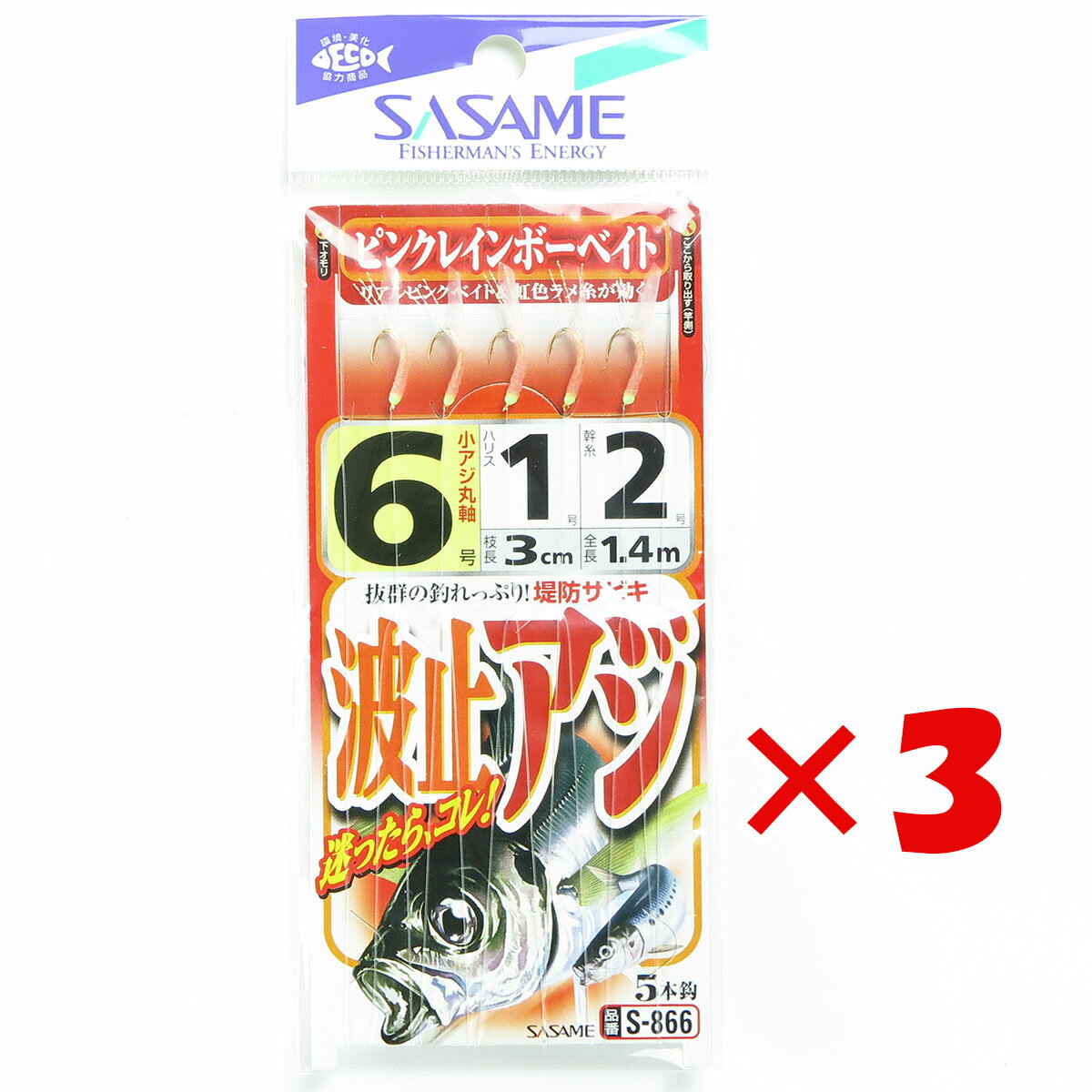  「 ささめ針 SASAME S-866 波止アジ ピンクレインボーベイト 6号 」  釣り 釣り具 釣具 釣り用品