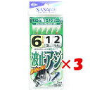 【 まとめ買い ×3個セット 】 「 ささめ針 SASAME S-867 波止アジ ハゲ皮レインボー 6号 」 【 送料無料 】 【 楽天 月間MVP & 月間...