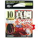 【 まとめ買い ×3個セット 】 「 ささめ針 SASAME MD-12 真鯛(赤ケイムラ) 10号 」 【 楽天 月間MVP & 月間優良ショップ ダブル受賞...