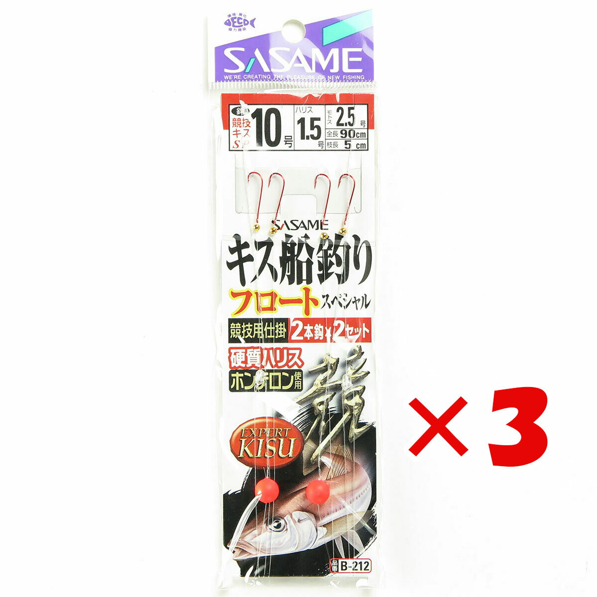 【 まとめ買い ×3個セット 】 「 ささめ針 SASAME B-212 キス船釣フロートスペシャル 針10号-ハリス1.5号 」 【 楽天 月間MVP 月間優良ショップ ダブル受賞店 】 釣り 釣り具 釣具 釣り用品