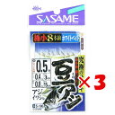 【 まとめ買い ×3個セット 】 「 ささめ針 SASAME S-106 豆アジサビキホワイトベイト 0.5号 ハリス 0.4 」 【 楽天 月間MVP 月間優良ショップ ダブル受賞店 】 釣り 釣り具 釣具 釣り用品