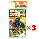 【 まとめ買い ×3個セット 】 「 ささめ針 SASAME PA258 道具屋エッグボール 黒 4mm 」 【 楽天 月間MVP & 月間優良ショップ ダブル受賞店 】 釣り 釣り具 釣具 釣り用品