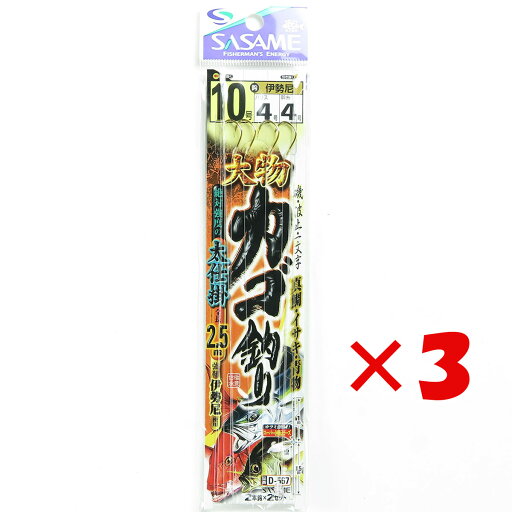 【 まとめ買い ×3個セット 】 「 ささめ針 SASAME D-567 大物カゴ釣り真鯛イサキ 10号 」 【 楽天 月間MVP & 月間優良ショップ ダブル受賞店 】 釣り 釣り具 釣具 釣り用品 【 まとめ買い ×3個セット 】 「 ささめ針 SASAME D-567 大物カゴ釣り真鯛イサキ 10号 」 【 楽天 月間MVP & 月間優良ショップ ダブル受賞店 】 釣り 釣り具 釣具 釣り用品