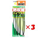 【 まとめ買い ×3個セット 】 「 ささめ針 SASAME P-209道具屋熱収縮パイプ黒 1.5号 」 【 楽天 月間MVP & 月間優良ショップ ダブル受賞店 】 釣り 釣り具 釣具 釣り用品
