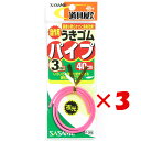 【 まとめ買い ×3個セット 】 「 ささめ針 SASAME P-205 道具屋さん ウキゴムパイプピンク 3号 」 【 楽天 月間MVP & 月間優良ショップ ダブル受賞店 】 釣り 釣り具 釣具 釣り用品