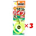 【 まとめ買い ×3個セット 】 「 ささめ針 SASAME P-205 道具屋さん ウキゴムパイプ イエロー 4mm 」 【 楽天 月間MVP & 月間優良シ...
