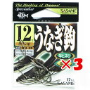 【 まとめ買い ×3個セット 】 「 ささめ針 SASAME UN-08 うなぎ鈎 12号 」 【 楽天 月間MVP & 月間優良ショップ ダブル受賞店 】 釣...