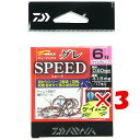 【 まとめ買い ×3個セット 】 「 ダイワ DAIWA D-MAXグレ ケイムラピンク スピード 6号 」 【 楽天 月間MVP & 月間優良ショップ ダブル..