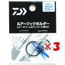 【 まとめ買い ×3個セット 】 「 ダイワ DAIWA フックキーパー ルアー フックホルダー クリアブルー 」 【 楽天 月間MVP 月間優良ショップ ダブル受賞店 】 釣り 釣り具 釣具 釣り用品