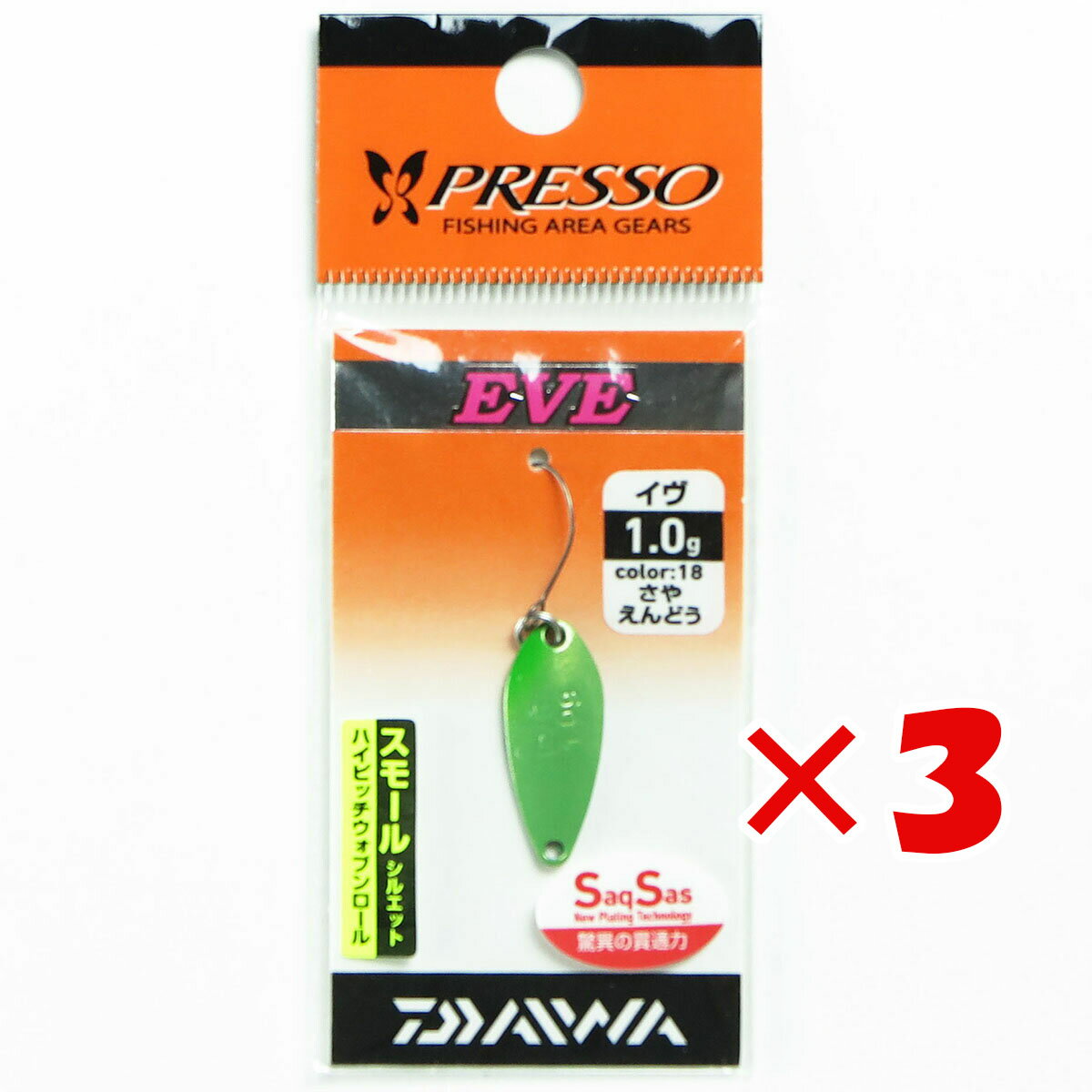 【 まとめ買い ×3個セット 】 「 ダイワ DAIWA プレッソ イヴ 1.0g さやえんどう / スプーン エリアト..