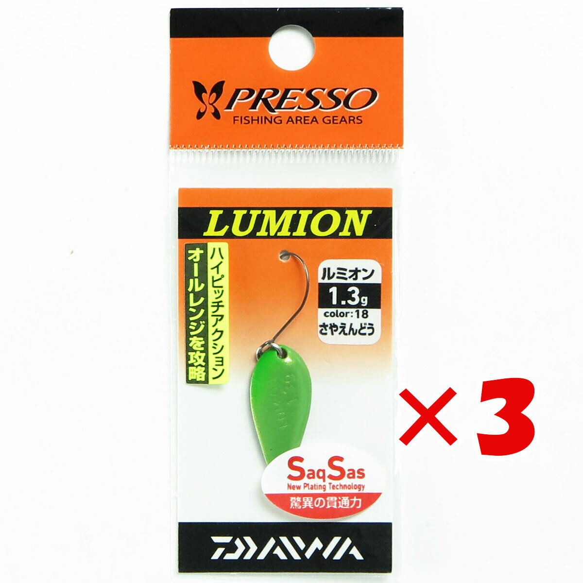 【 まとめ買い ×3個セット 】 「 ダイワ DAIWA プレッソ ルミオン 1.3g さやえんどう 」 【 楽天 月間M..