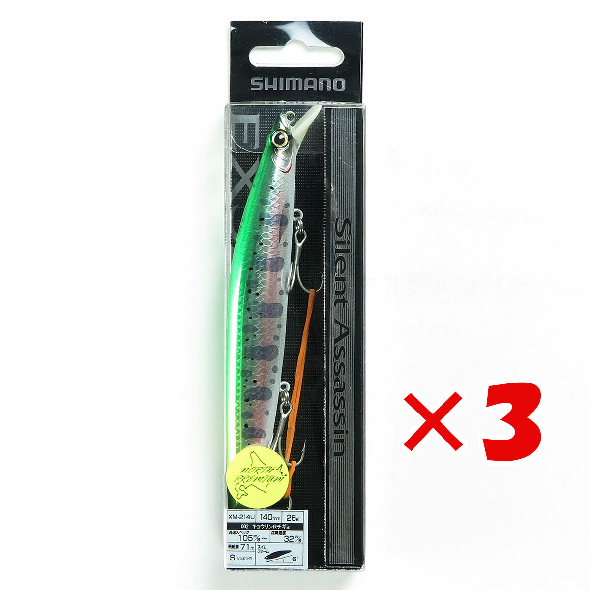 【 まとめ買い ×3個セット 】 「 シマノ SHIMANO サイレントアサシン AR-C ノースプレミアム 140S 002 キョウリンRチギョ XM-214U 」 【 楽天 月間MVP & 月間優良ショップ ダブル受賞店 】 釣具 釣り具 釣り用品